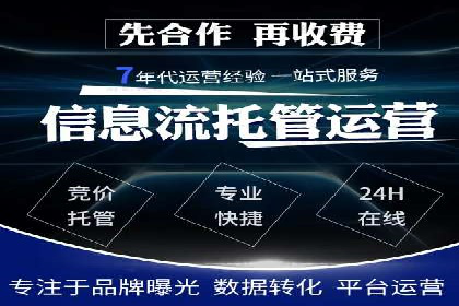 百度竞价账户托管：优化广告投放策略案例